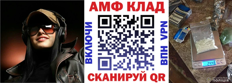 Купить закладки  Палласовка  Амфетамин 98% 