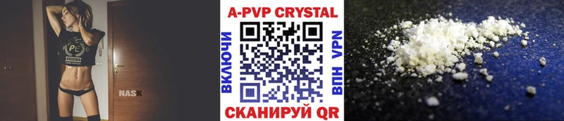 Купить  Палласовка  APVP кристаллы 