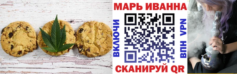 Купить где  Палласовка  Canna-Cookies конопля 