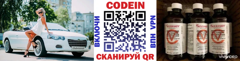 Купить закладки  Палласовка  Кодеин напиток Lean (лин) 