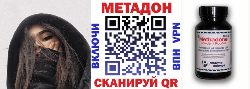 Купить где  Палласовка  МЕТАДОН белоснежный 